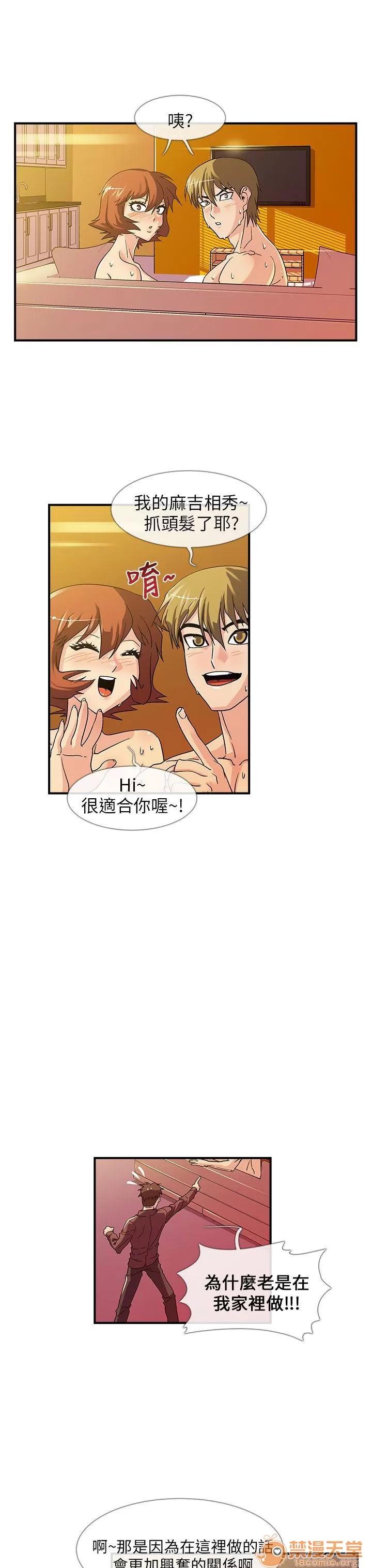 永不瞑目的處男 三個人一起玩 第5页