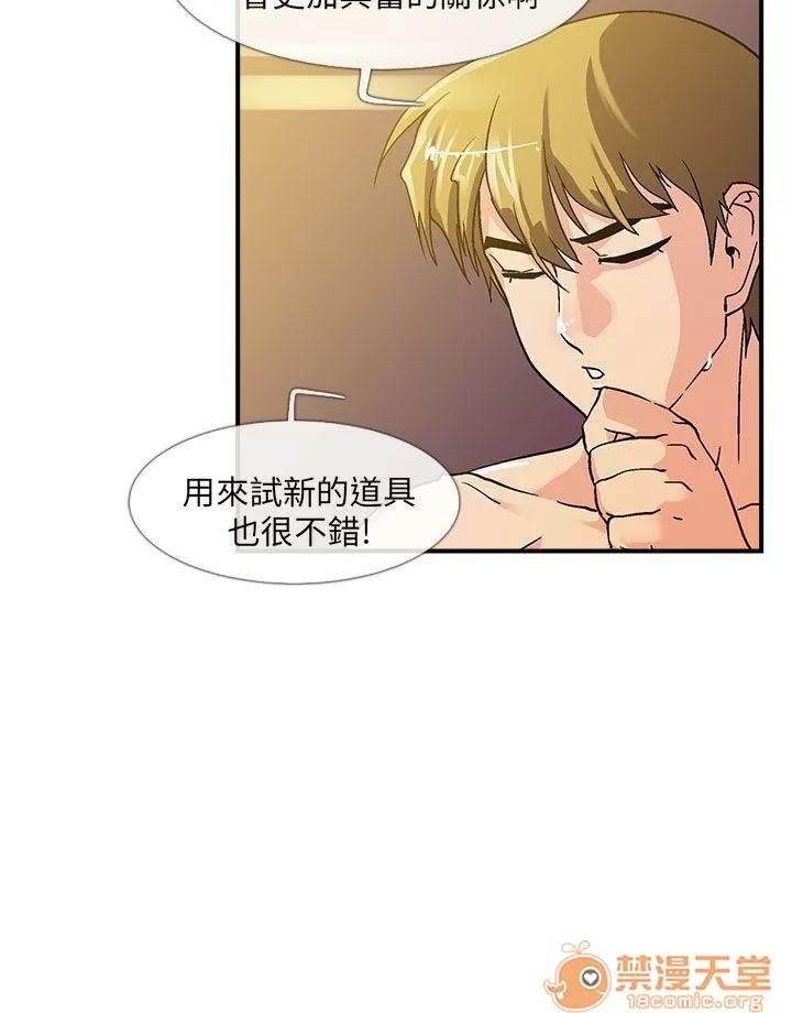 永不瞑目的處男 三個人一起玩 第6页