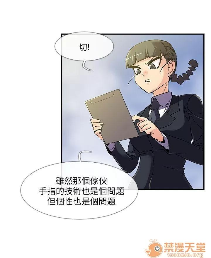 永不瞑目的處男 三個人一起玩 第10页