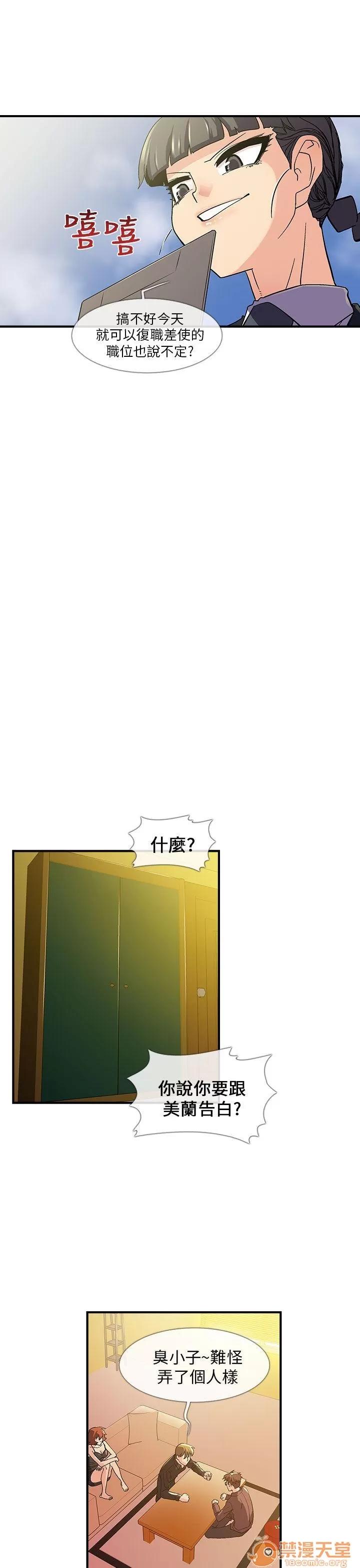 永不瞑目的處男 三個人一起玩 第14页