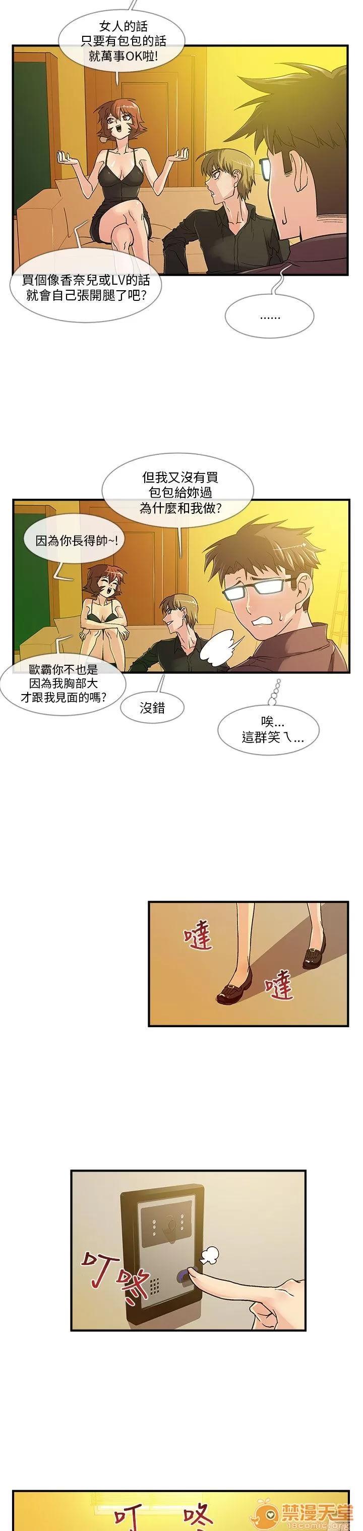 永不瞑目的處男 三個人一起玩 第16页