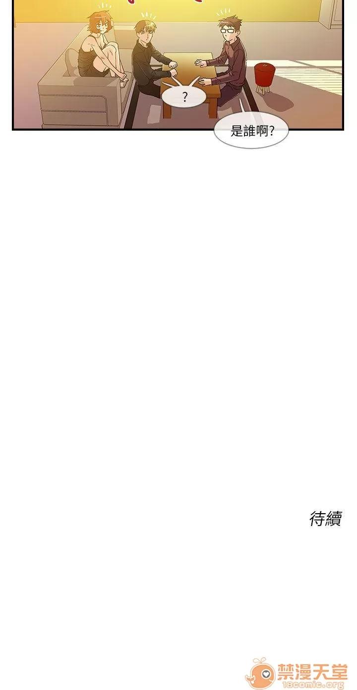永不瞑目的處男 三個人一起玩 第17页