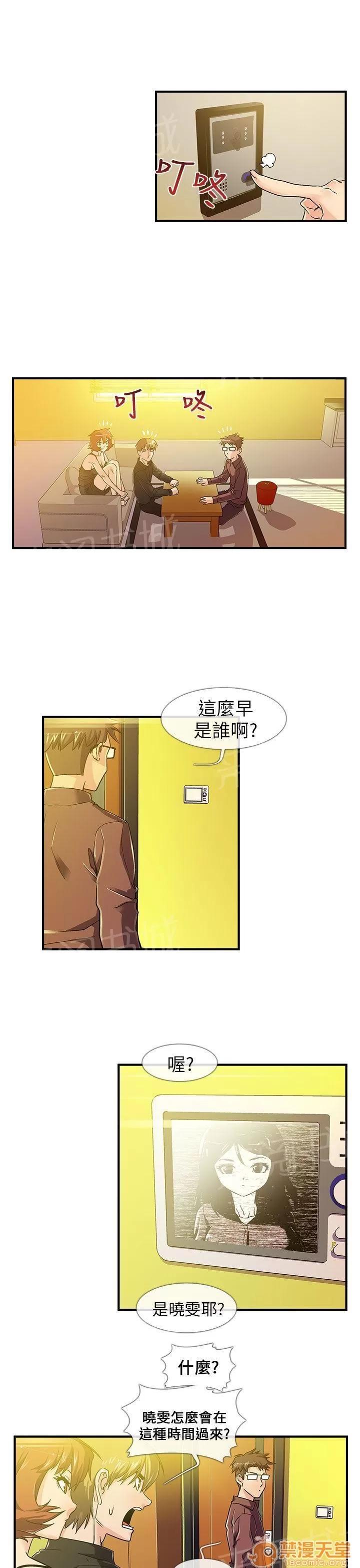 永不瞑目的處男 學妹 第1页