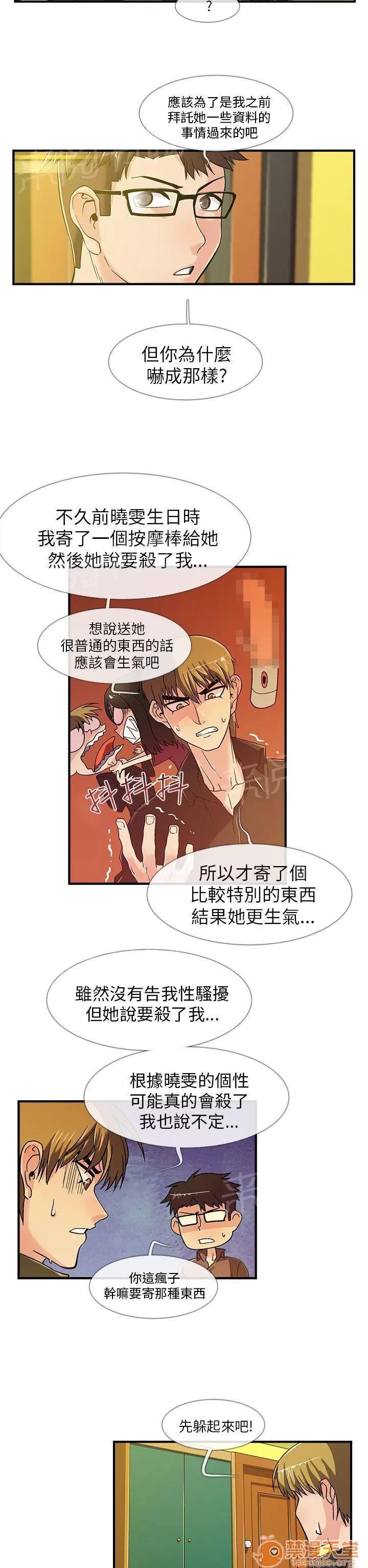 永不瞑目的處男 學妹 第2页