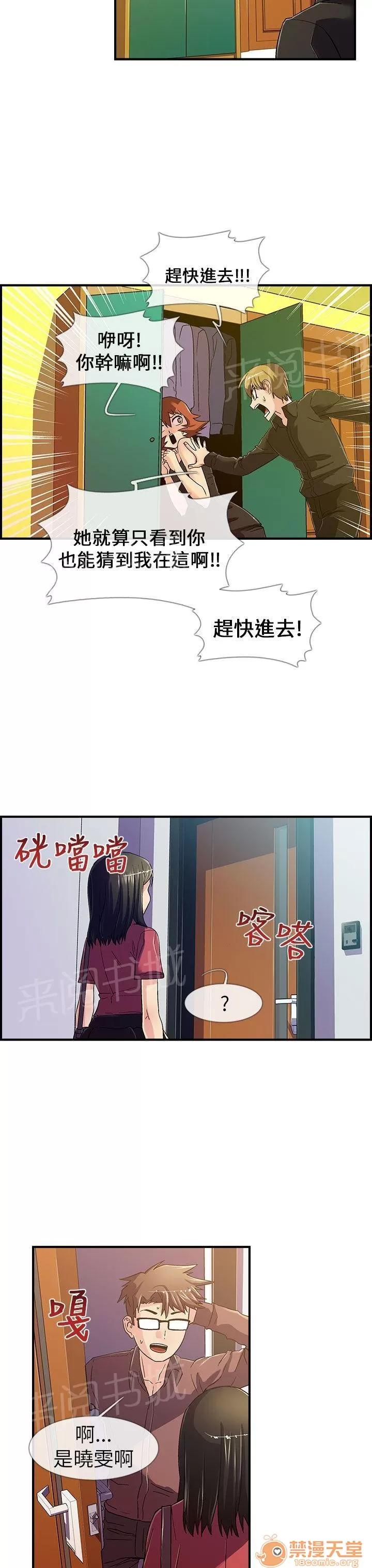 永不瞑目的處男 學妹 第3页