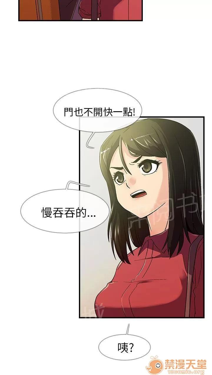 永不瞑目的處男 學妹 第4页