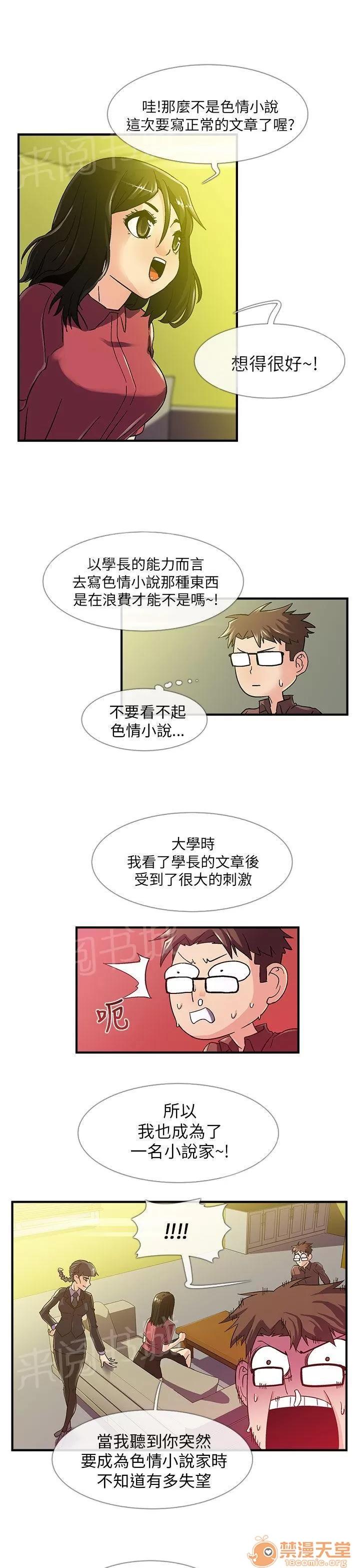 永不瞑目的處男 學妹 第8页