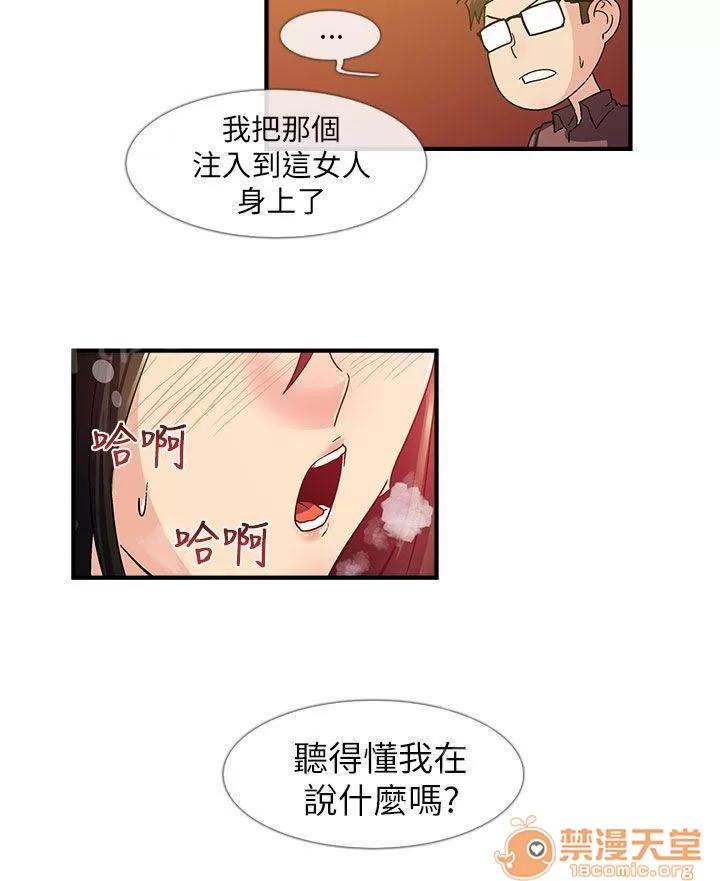 永不瞑目的處男 學妹 第11页
