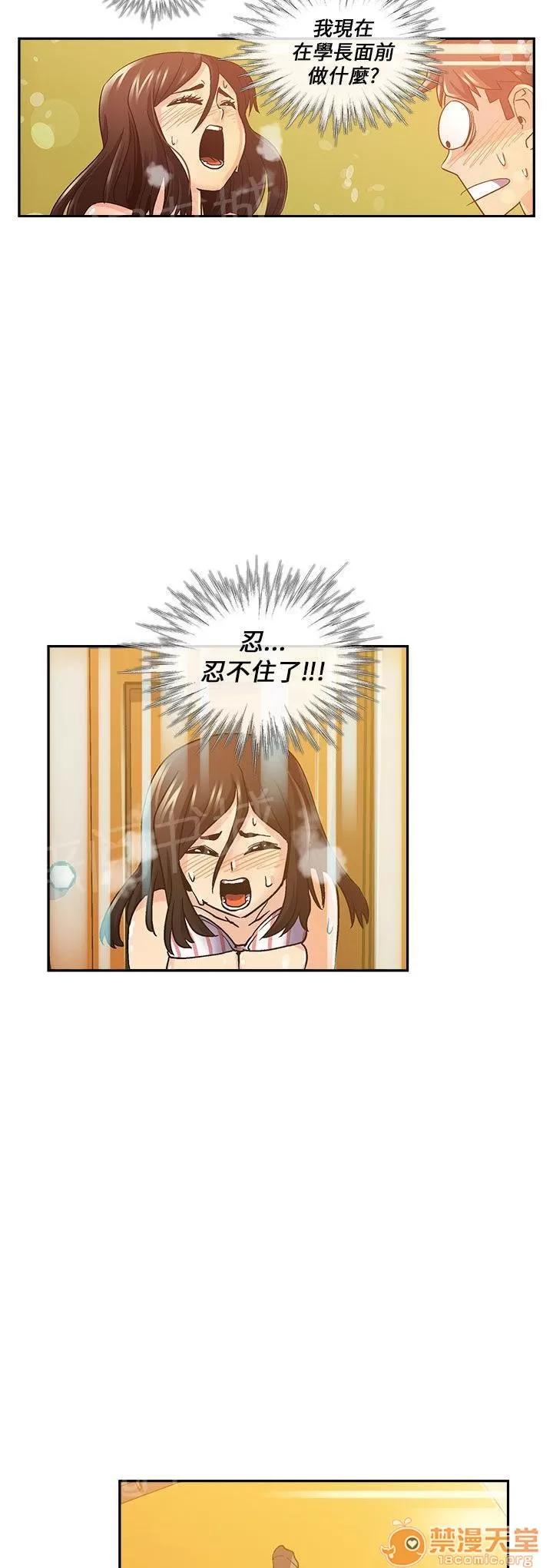 永不瞑目的處男 道具 第3页