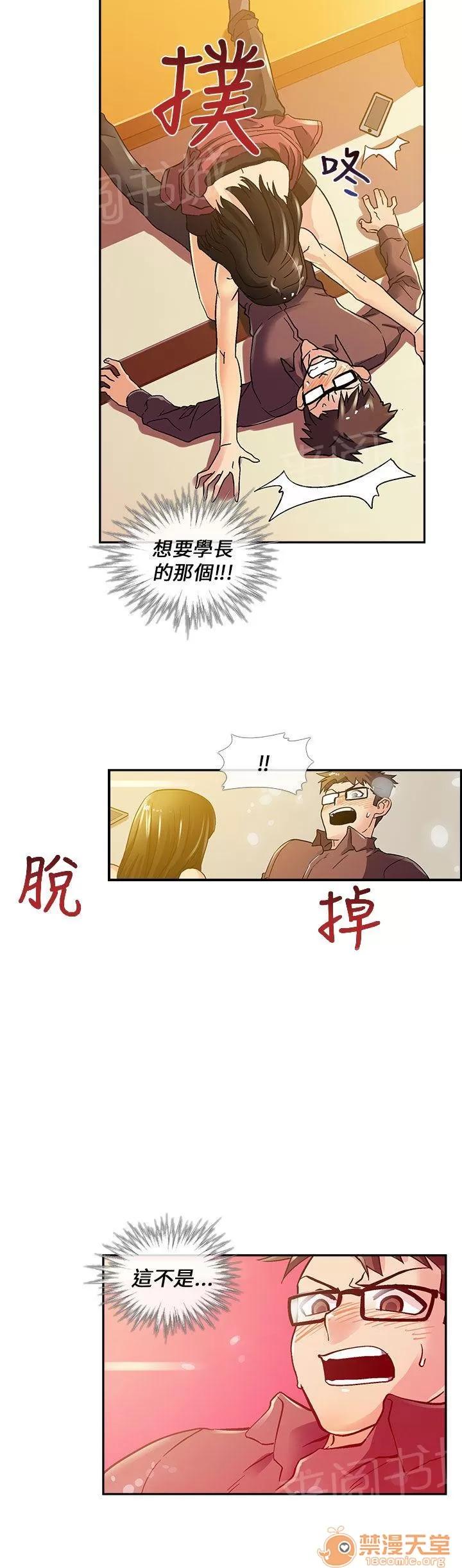 永不瞑目的處男 道具 第4页