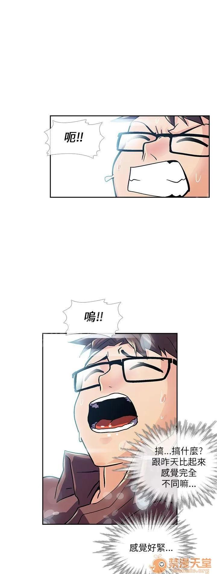 永不瞑目的處男 道具 第10页
