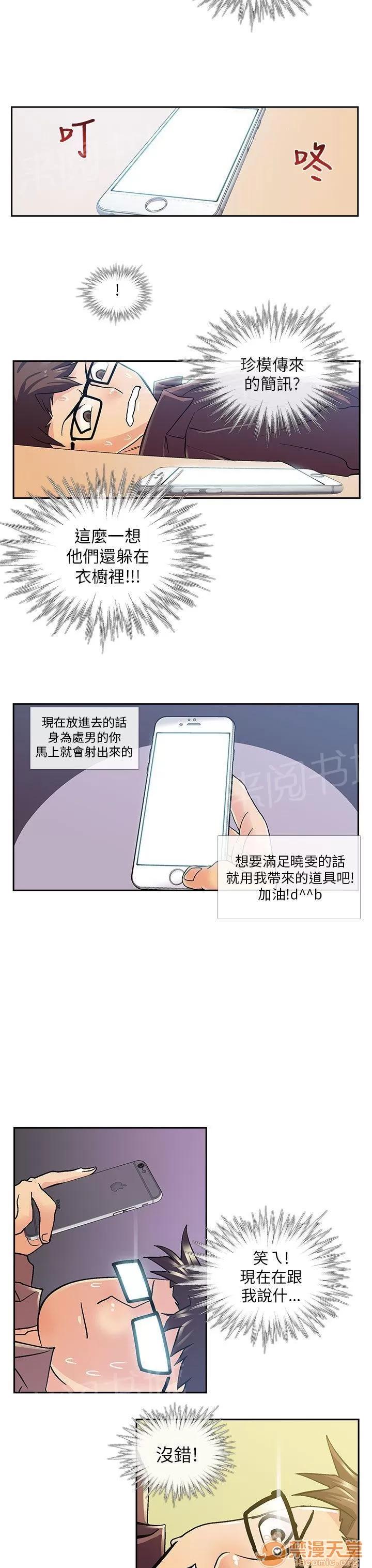 永不瞑目的處男 道具 第11页
