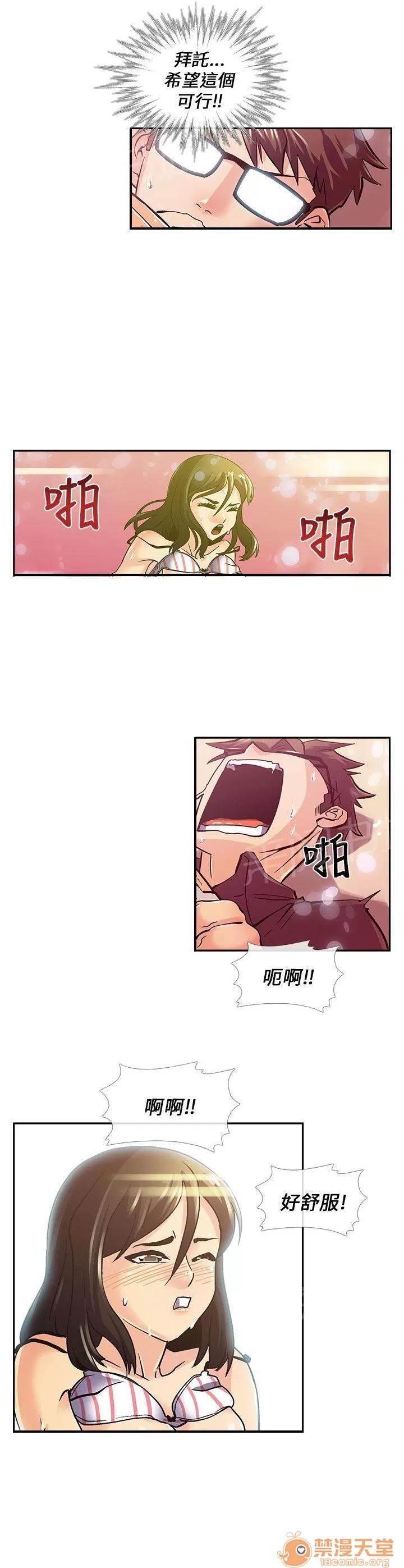 永不瞑目的處男 道具 第13页