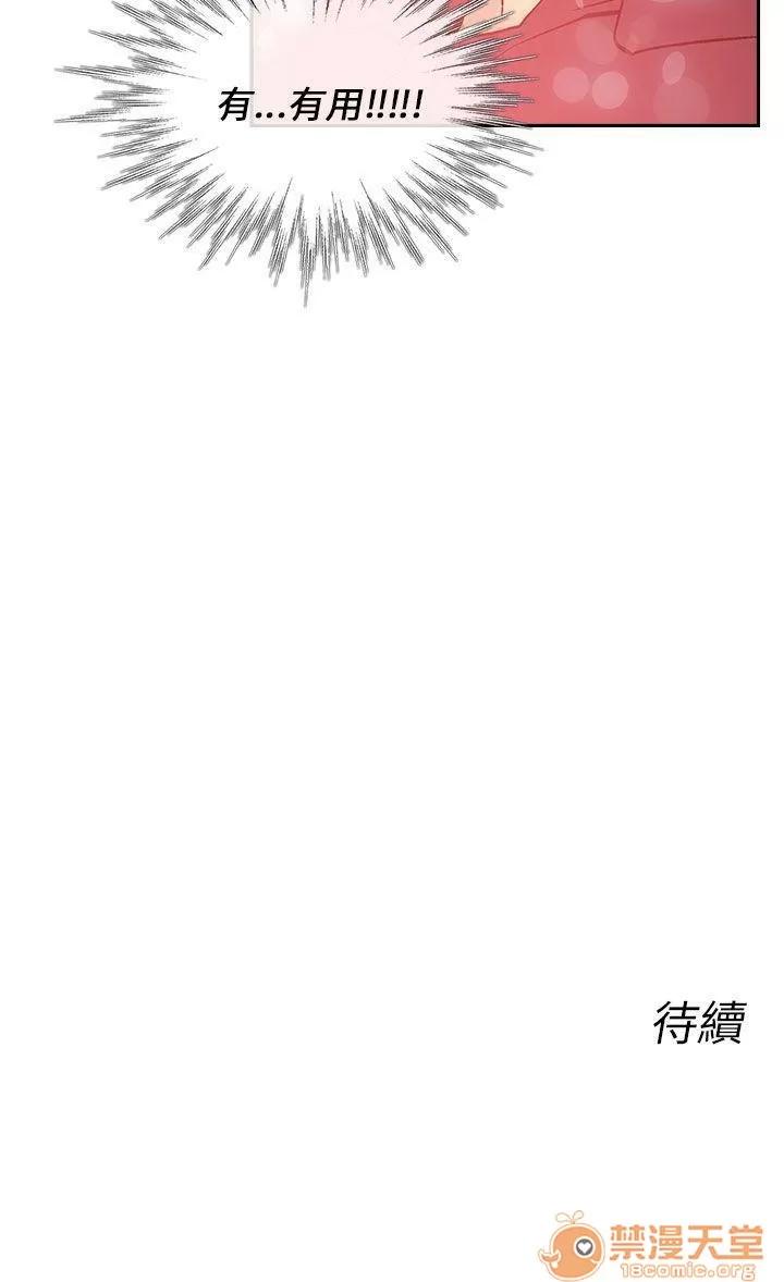 永不瞑目的處男 道具 第16页