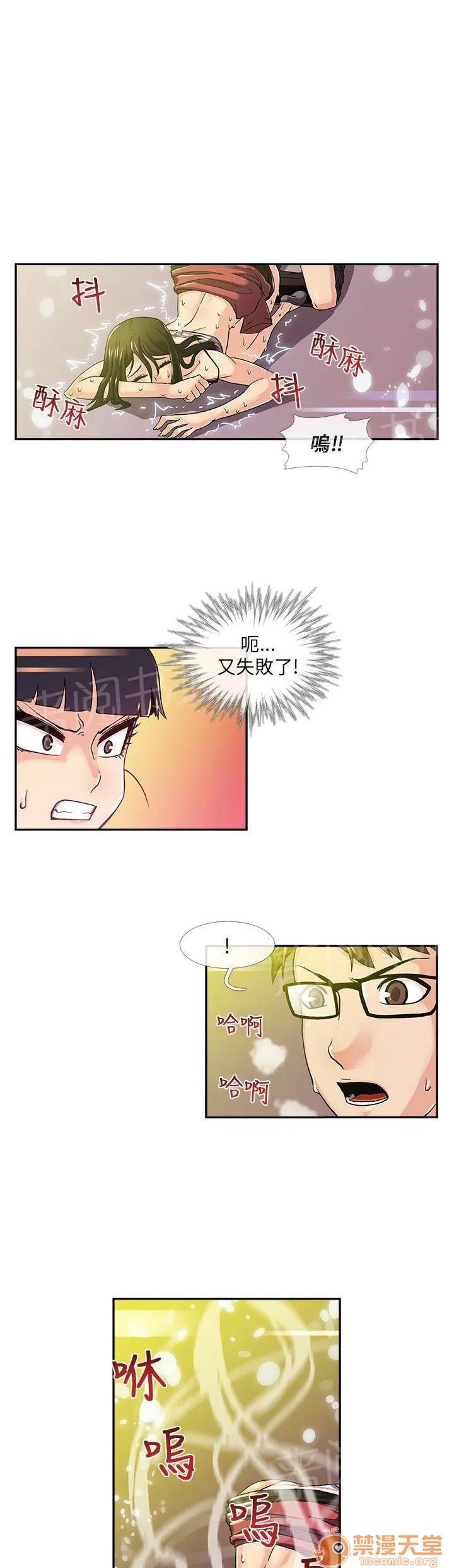 永不瞑目的處男 受不了 第1页