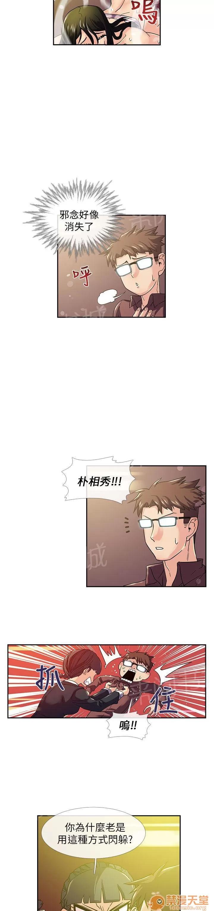 永不瞑目的處男 受不了 第2页