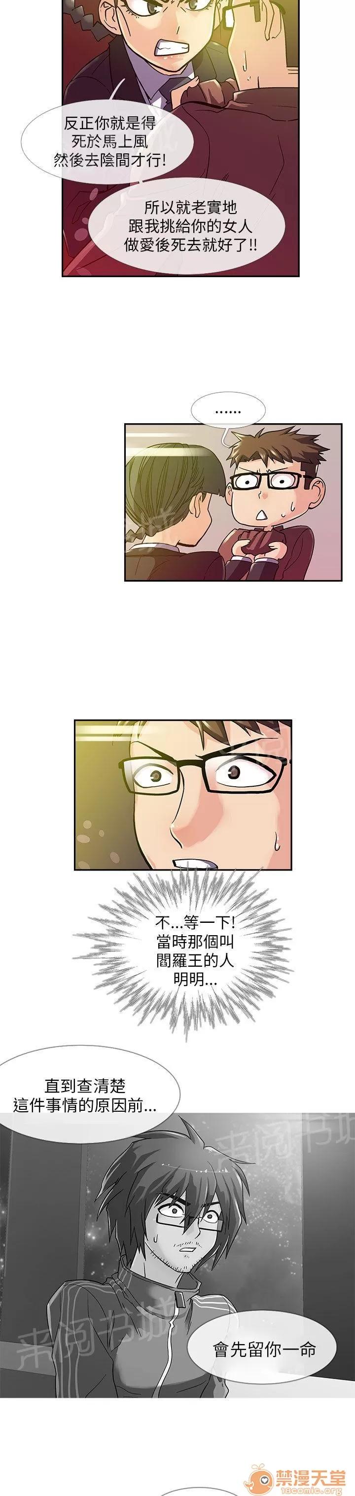 永不瞑目的處男 受不了 第3页