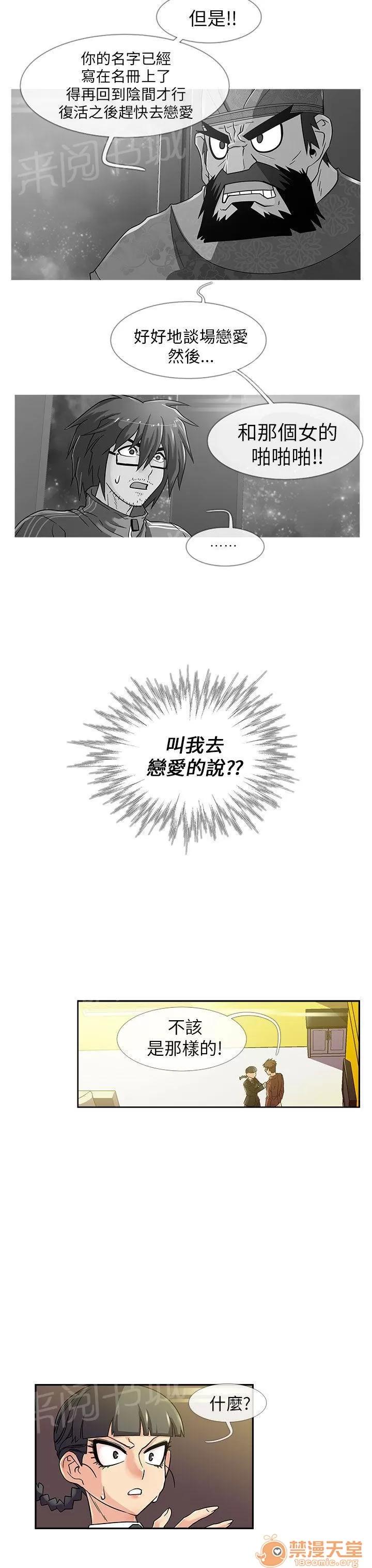 永不瞑目的處男 受不了 第4页