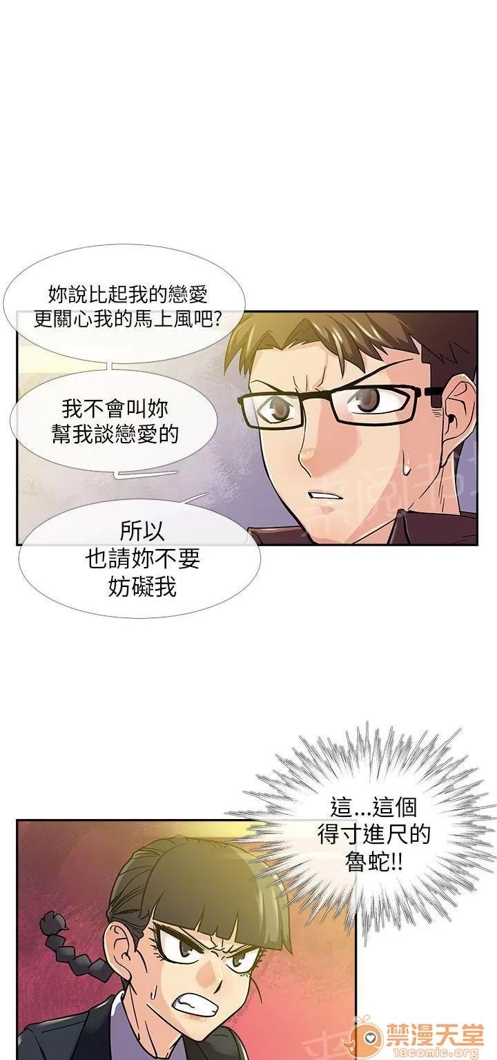 永不瞑目的處男 受不了 第5页