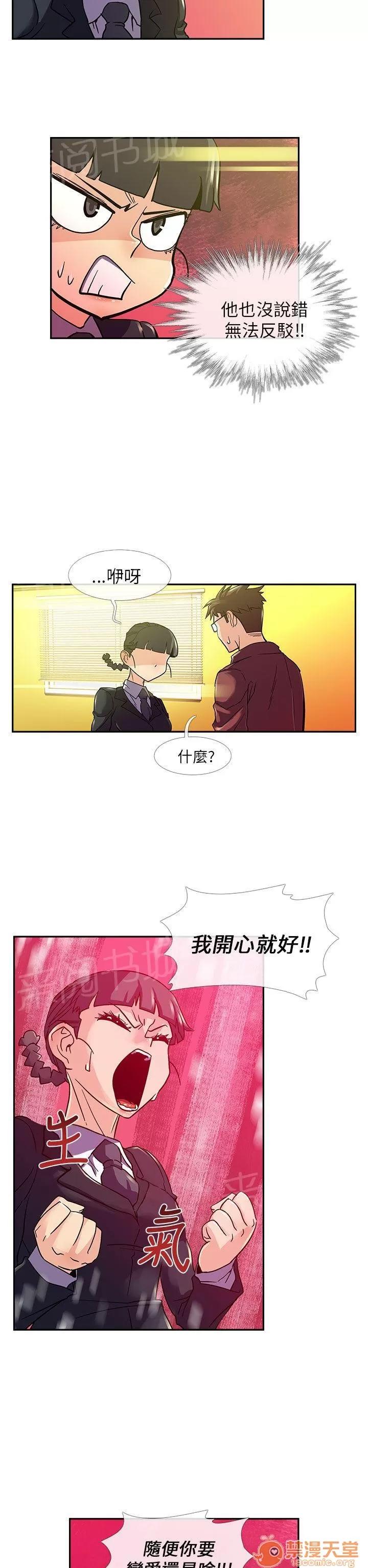 永不瞑目的處男 受不了 第6页