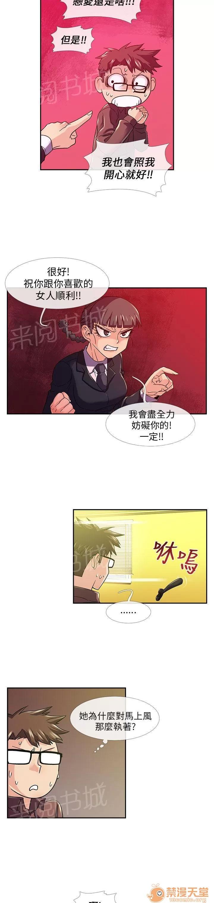 永不瞑目的處男 受不了 第7页