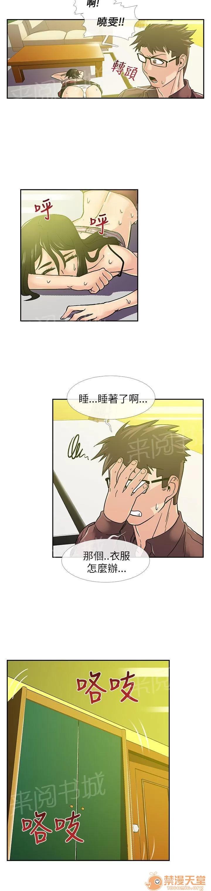 永不瞑目的處男 受不了 第8页