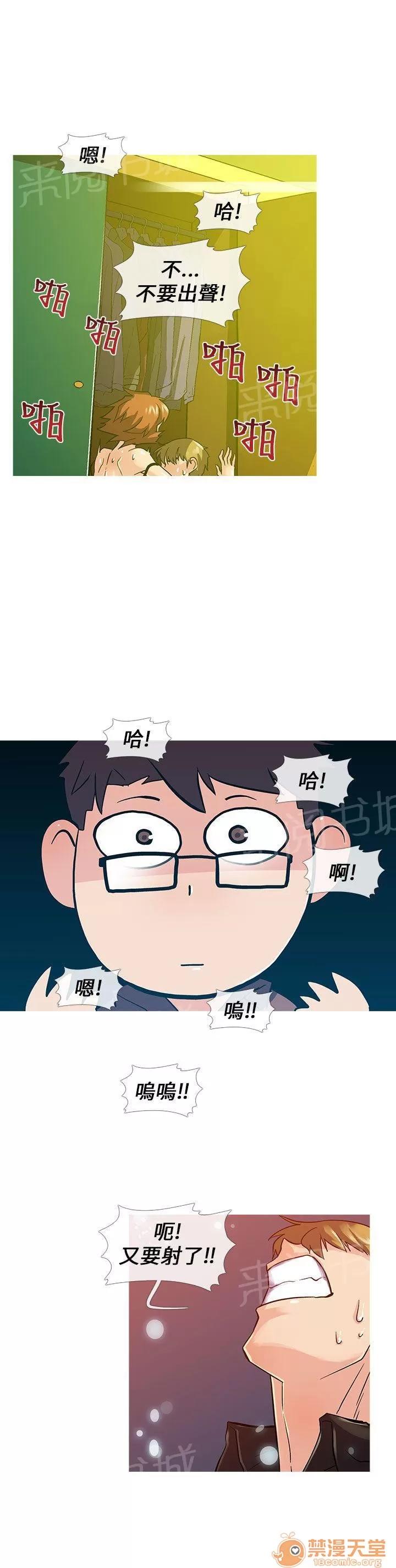 永不瞑目的處男 受不了 第10页