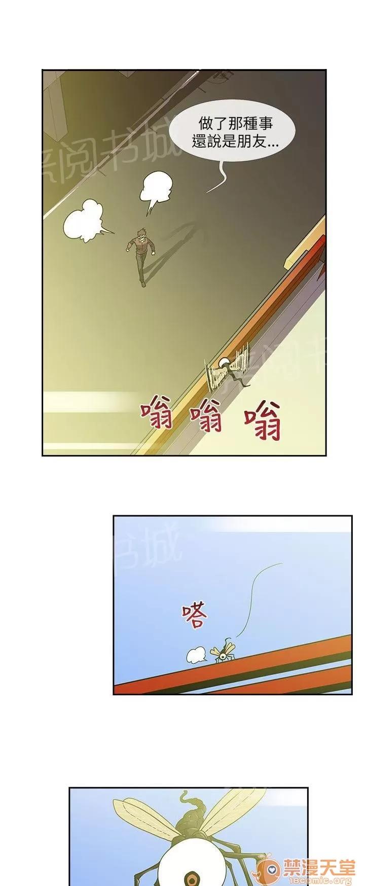 永不瞑目的處男 受不了 第13页