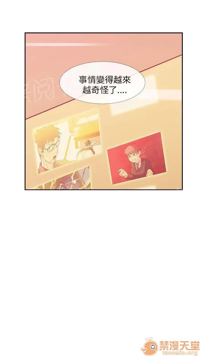 永不瞑目的處男 受不了 第15页