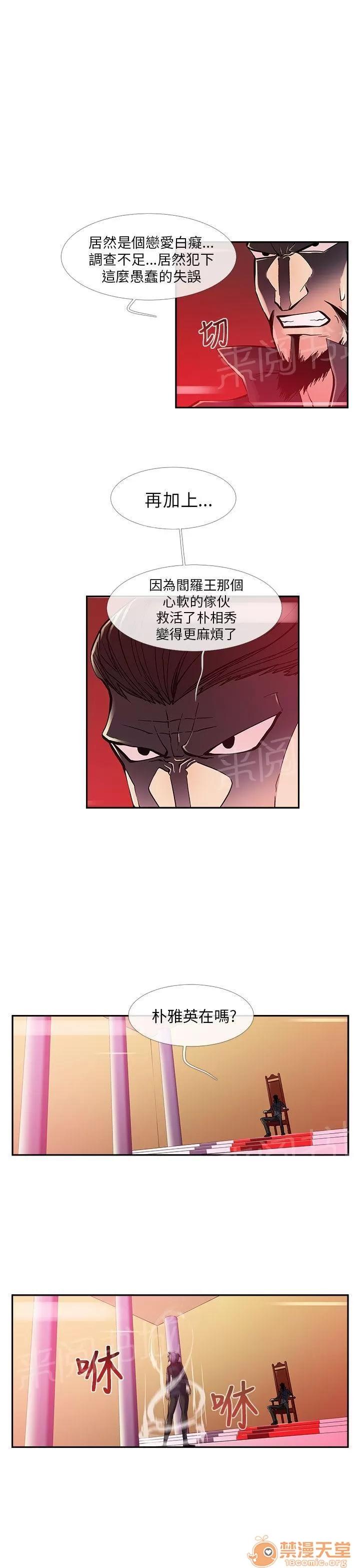 永不瞑目的處男 告白的方法 第1页