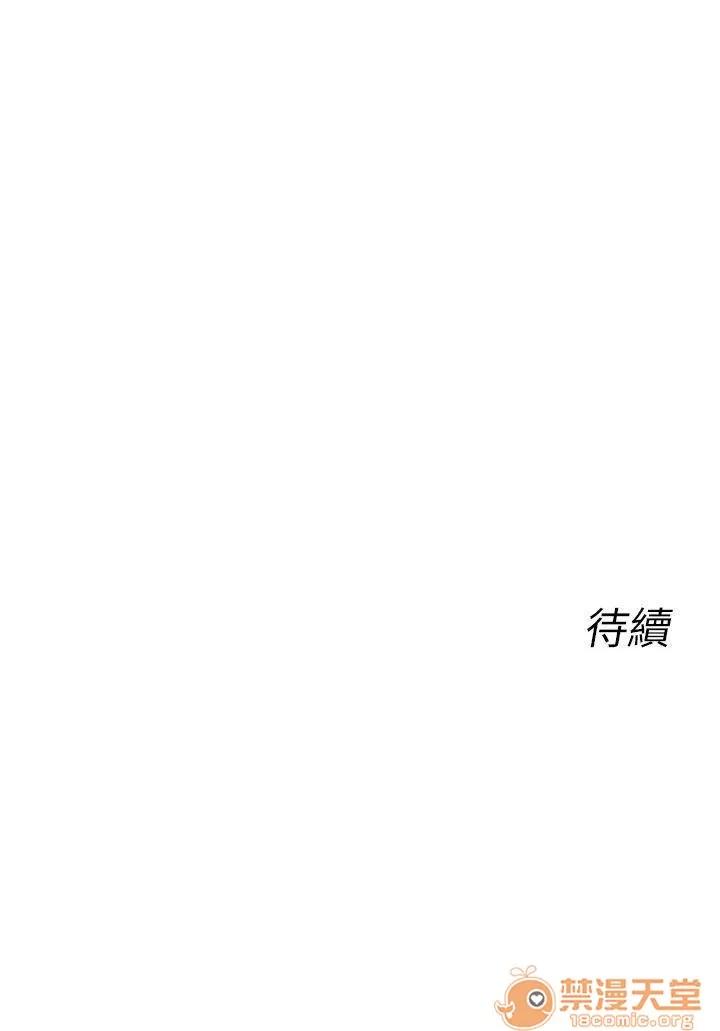 永不瞑目的處男 告白的方法 第16页