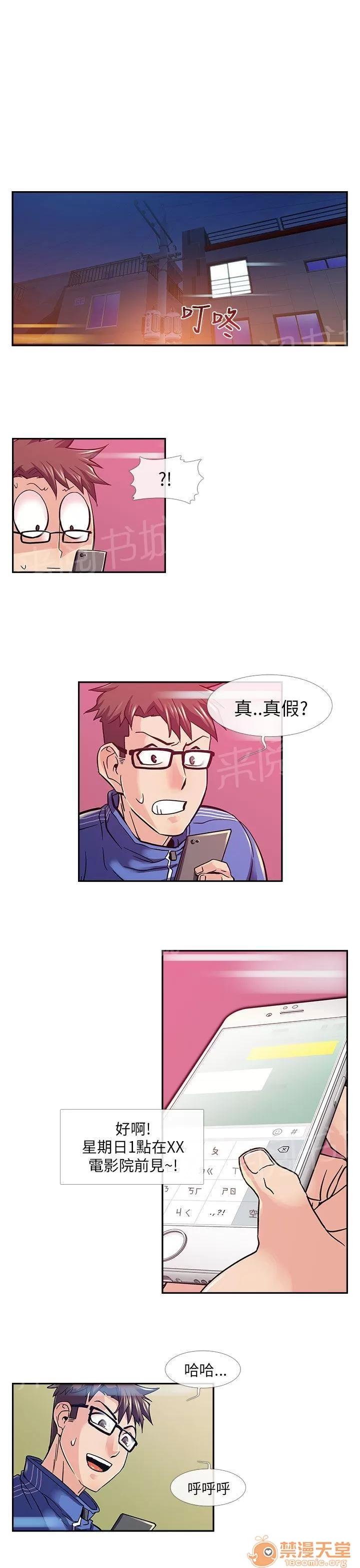 永不瞑目的處男 約會 第1页