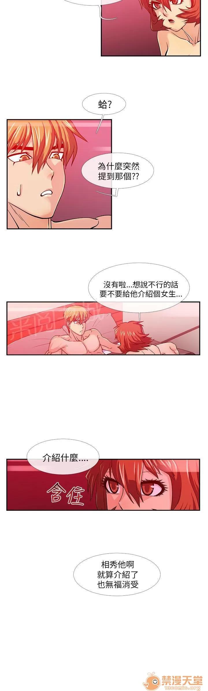 永不瞑目的處男 約會 第4页