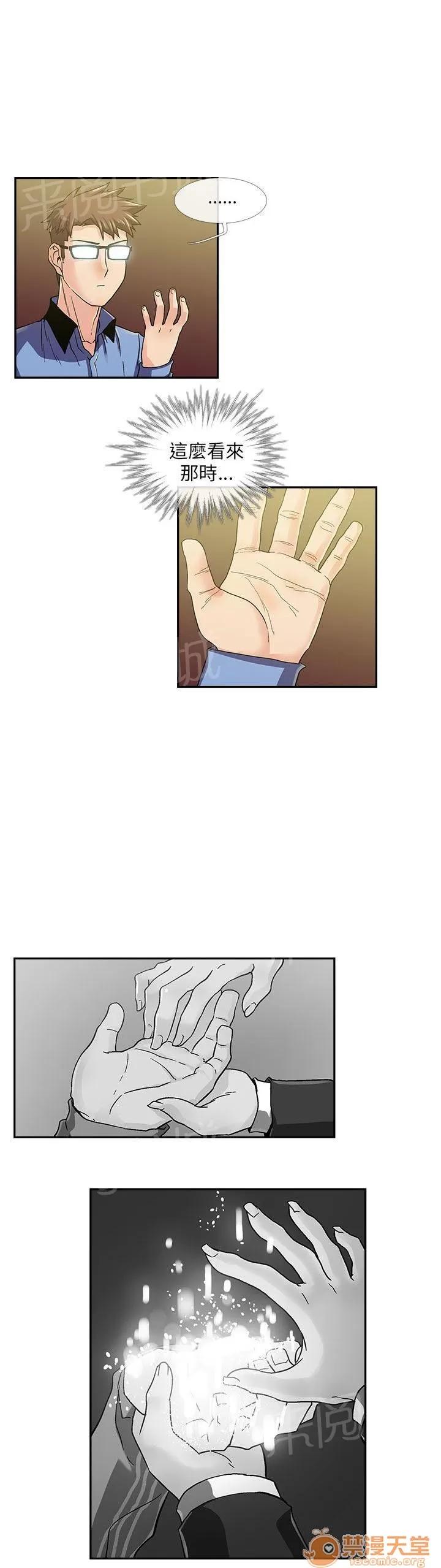 永不瞑目的處男 情迷 第1页