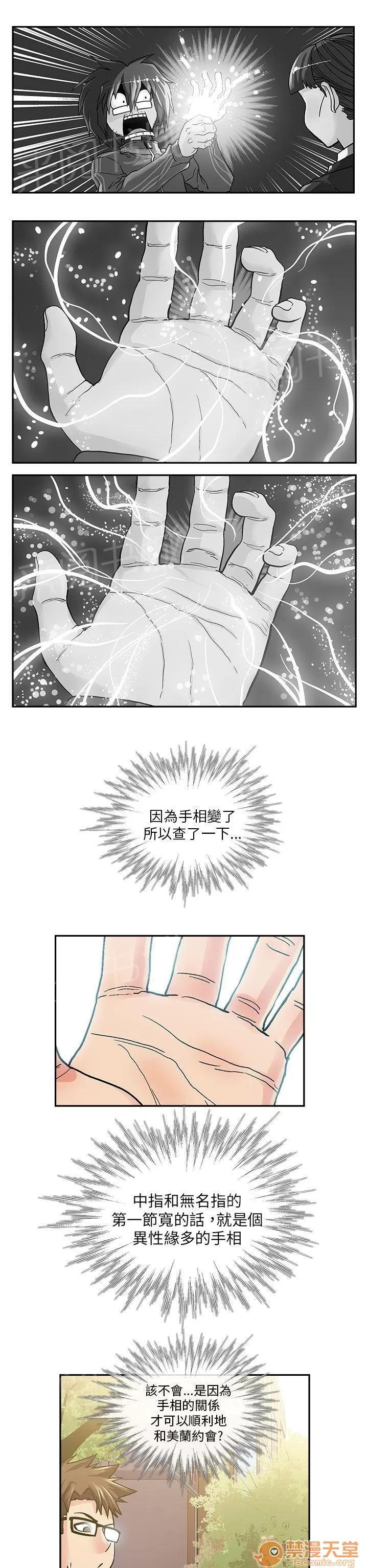 永不瞑目的處男 情迷 第2页