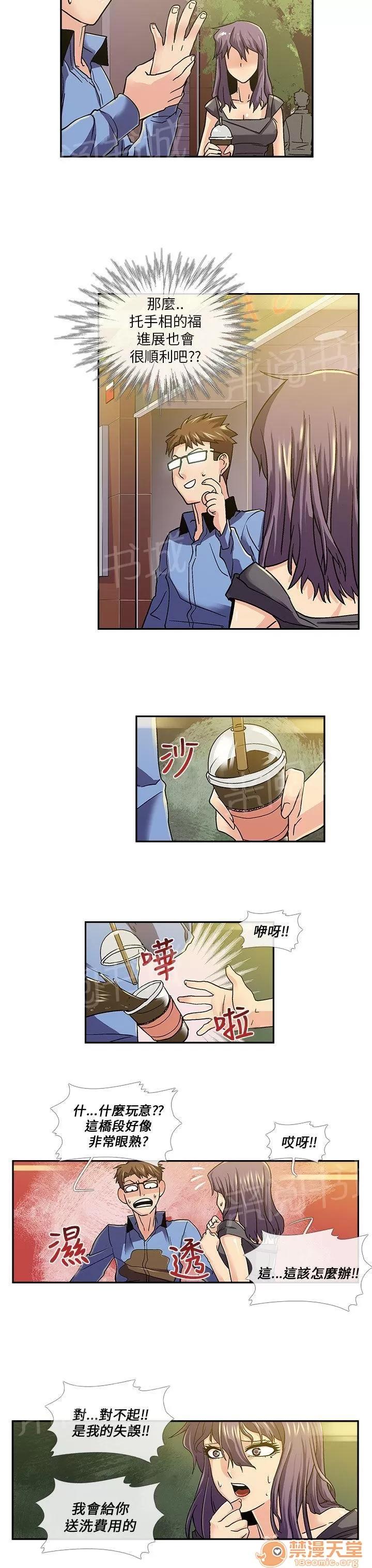 永不瞑目的處男 情迷 第3页