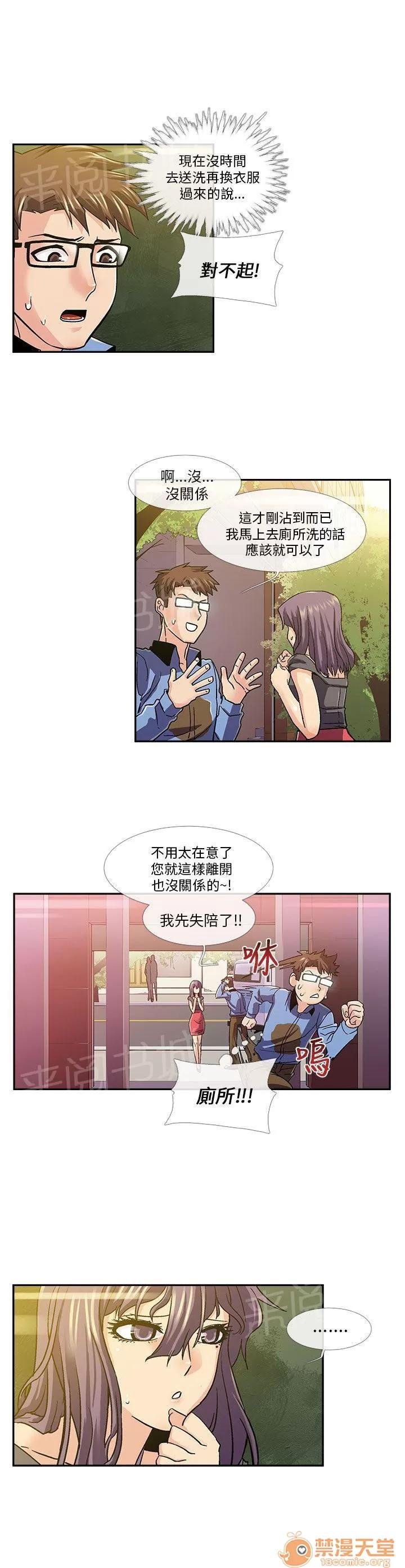 永不瞑目的處男 情迷 第4页