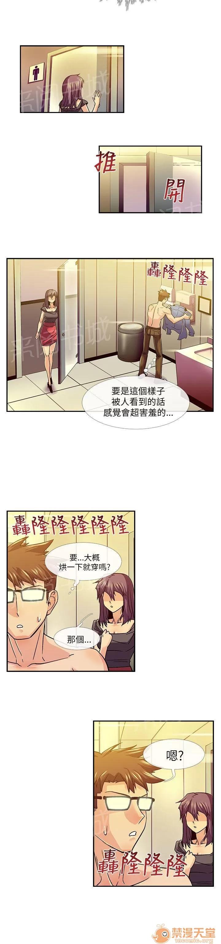 永不瞑目的處男 情迷 第6页