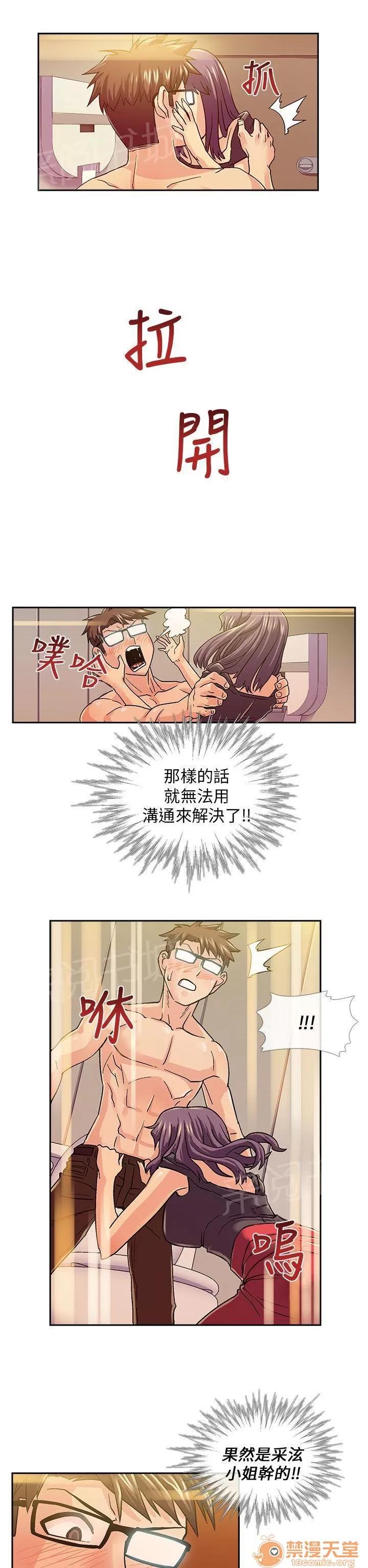 永不瞑目的處男 情迷 第10页