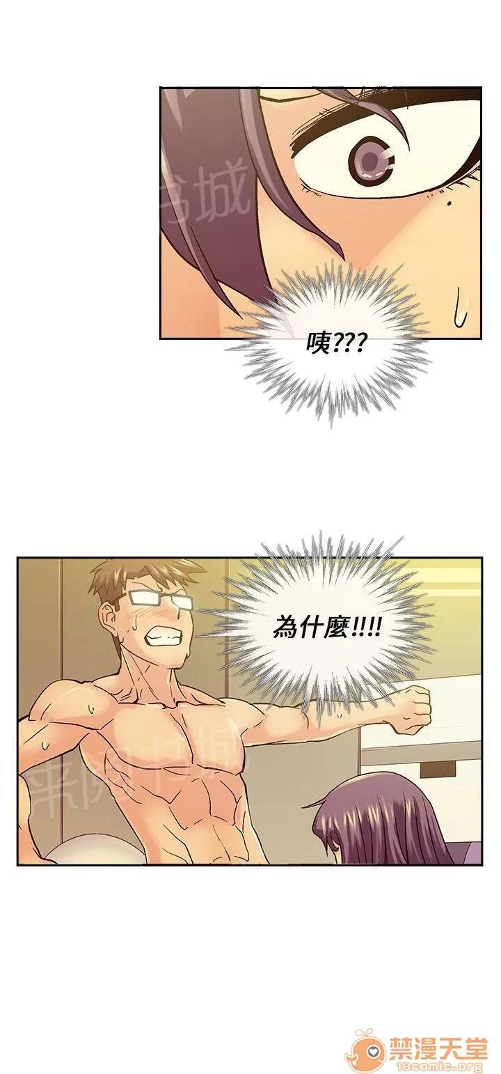 永不瞑目的處男 情迷 第13页