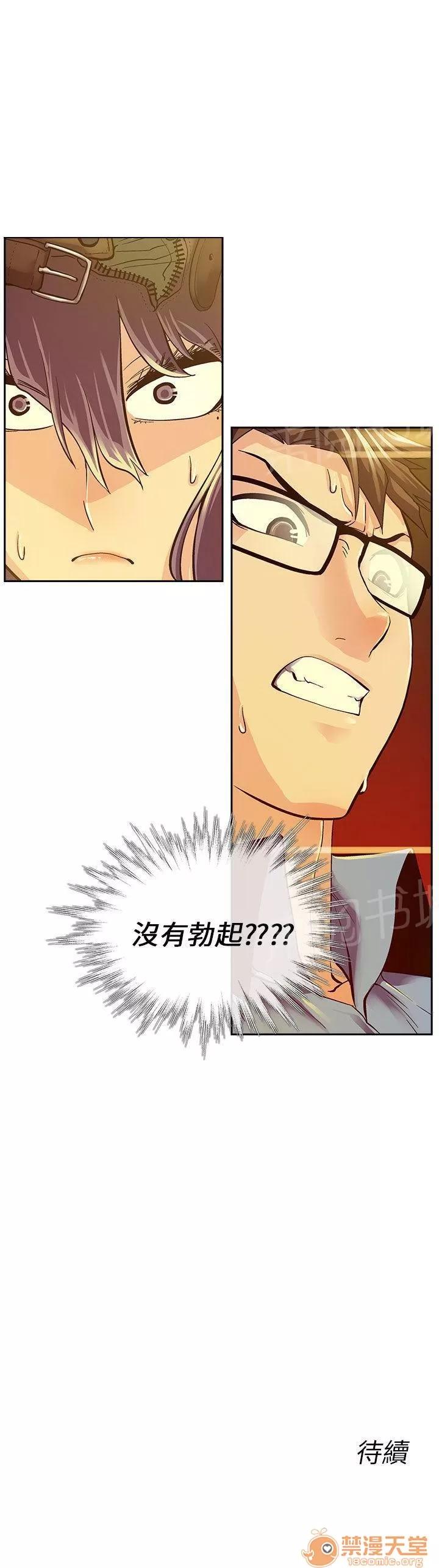永不瞑目的處男 情迷 第14页