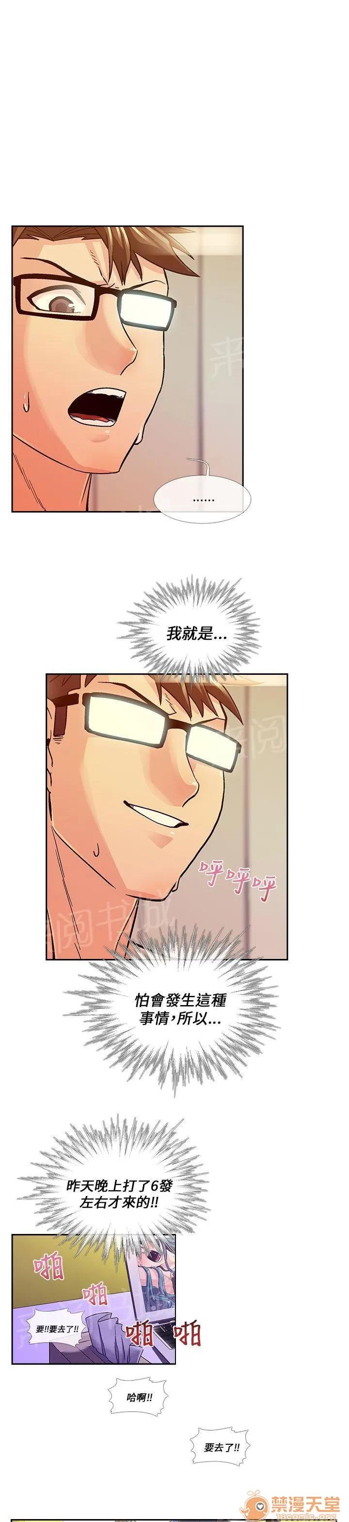永不瞑目的處男 10次後的繼續 第1页