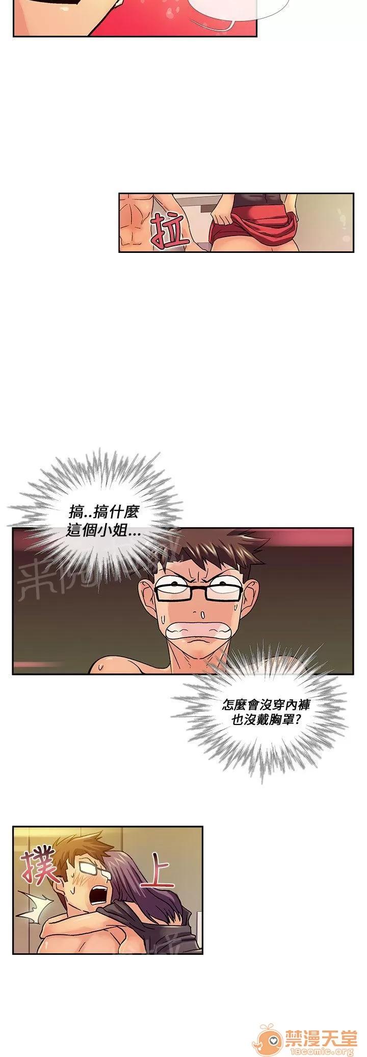 永不瞑目的處男 10次後的繼續 第10页