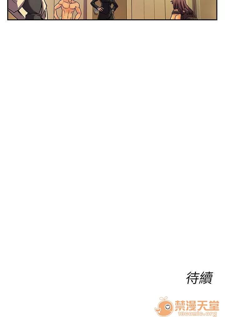永不瞑目的處男 10次後的繼續 第14页