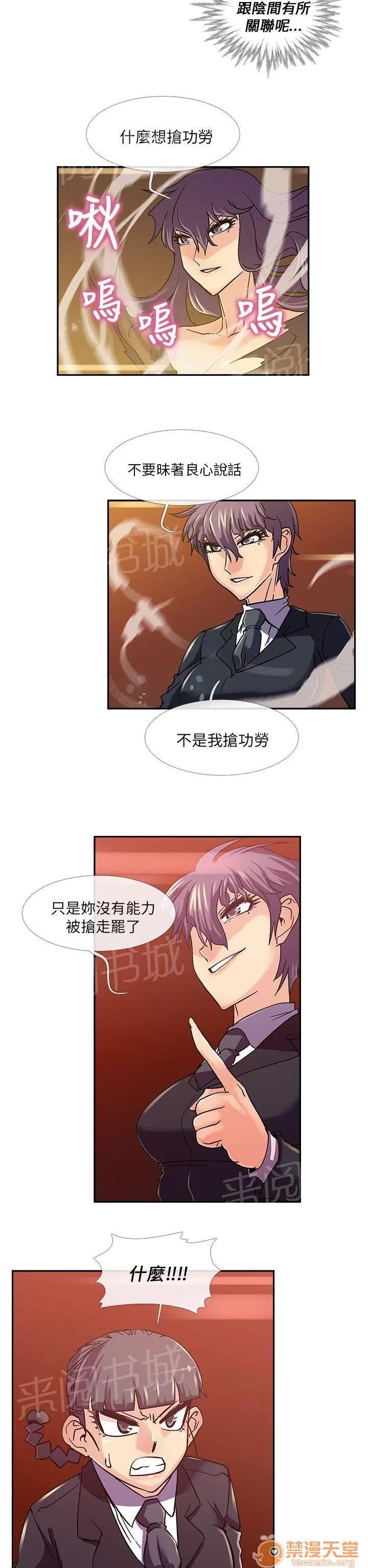 永不瞑目的處男 搶功 第2页