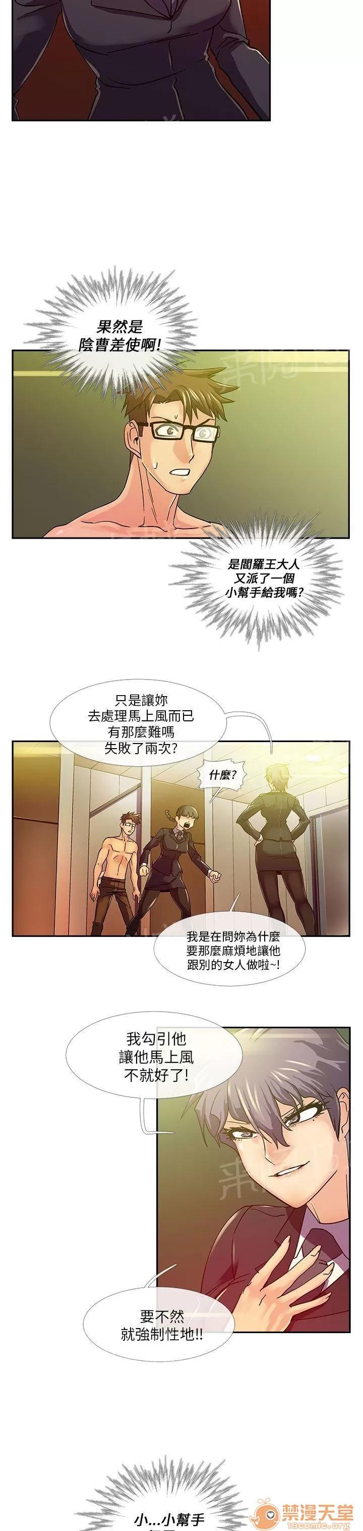 永不瞑目的處男 搶功 第3页
