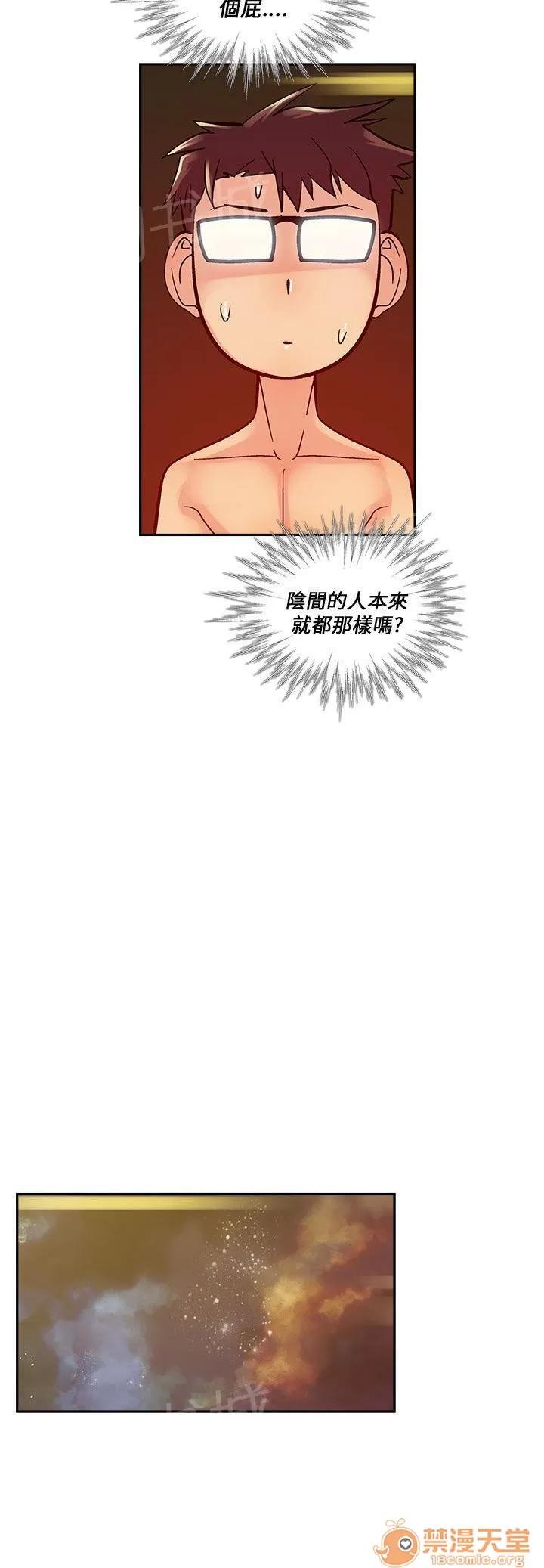 永不瞑目的處男 搶功 第4页