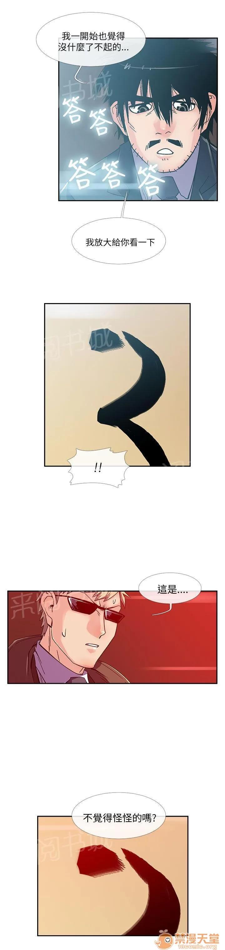 永不瞑目的處男 搶功 第8页