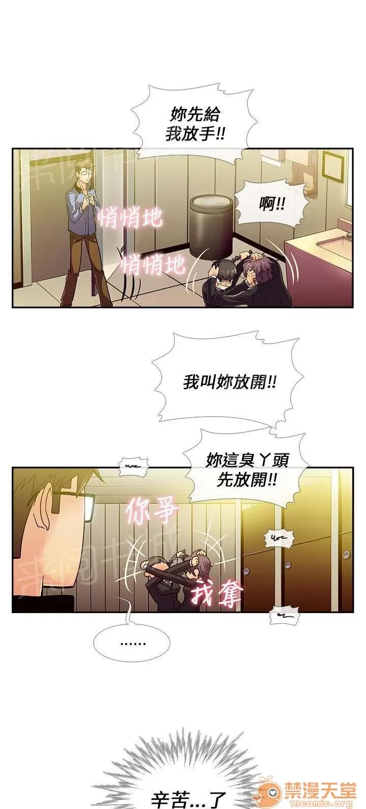 永不瞑目的處男 搶功 第13页