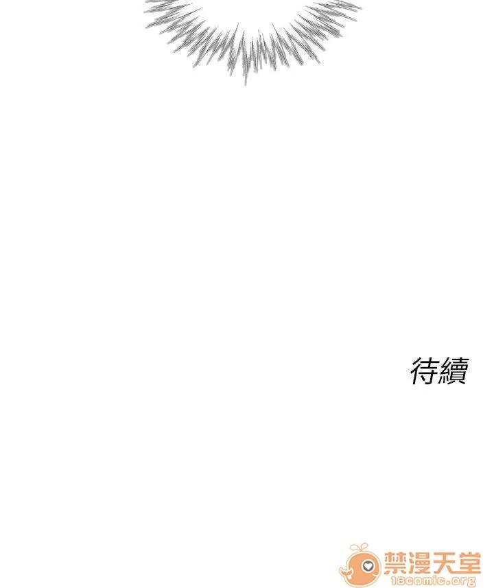永不瞑目的處男 搶功 第14页